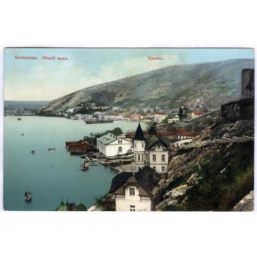 Крым Балаклава Общий вид Изд. Гранберг № 164 Севастополь Черное Море Crimea Balaklava 