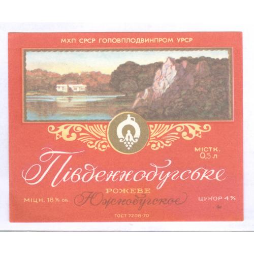  Вино Южнобугское красное Этикетка Алкоголь СССР Південнобугське червоне Головплодвинпром УРСР
