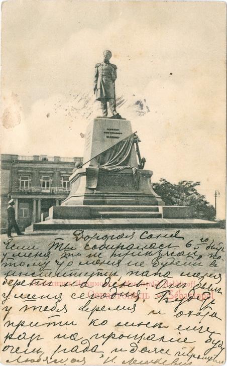  Крым Севастополь Памятник Нахимову Почта Петербург 1904 Crimea Sevastopol Monument to Nakhimov 