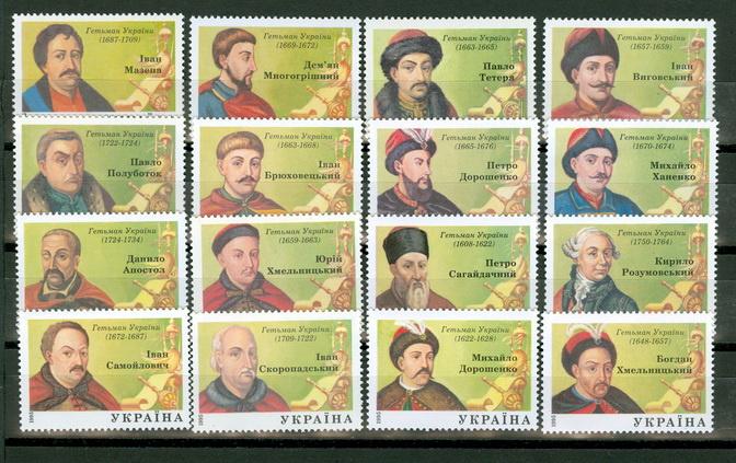 Марки Гетманы Украины 1994 Украина Кировоград Кропивницкий проба Филателия Hetmans of Ukraine 