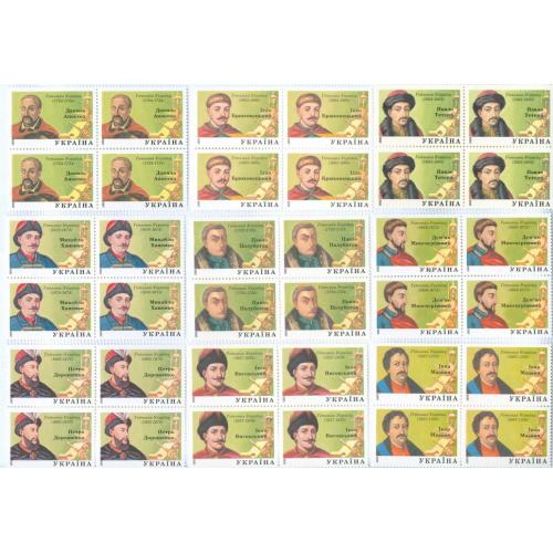    Марки Квартблоки Гетманы Украины 1994 Без номинала Украина Кировоград Hetmans of Ukraine Гетьмани