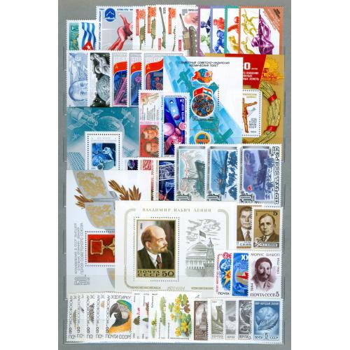 Марки СССР 1984 Годовой комплект Филателия Пропаганда USSR stamps