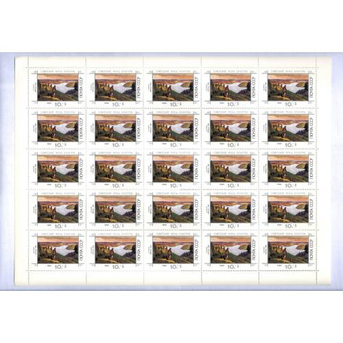 Марки СССР 1990 Листы Искусство Советский фонд культуры Стандарт коллекция № 6210-6211 Н. К. Рерих