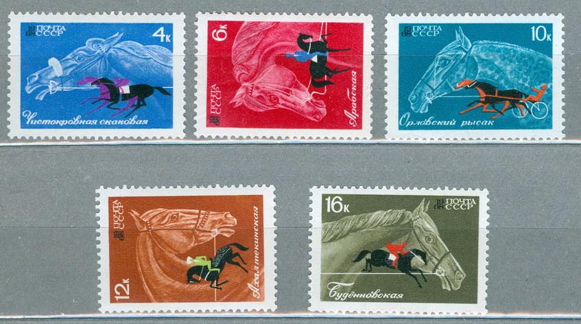 Марки  СССР Коневодство и конный спорт 1968 Фауна USSR stamps Fauna