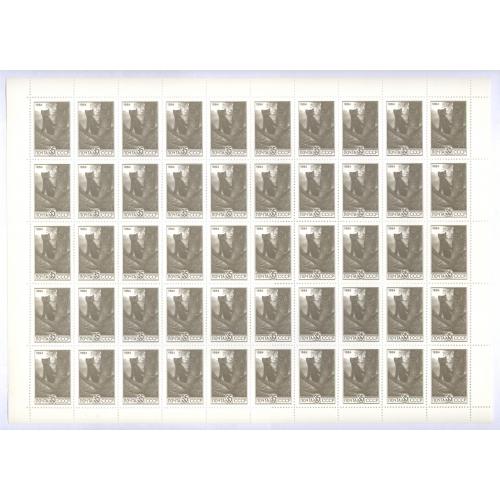 Марки СССР Лист 1984 Стандарт № 5480 Соболь на стволе кедра 