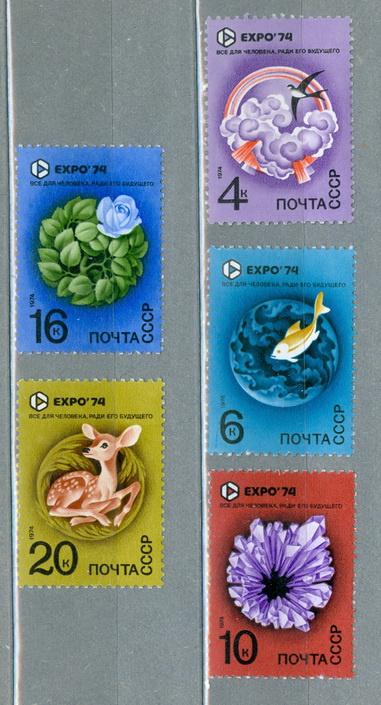 Марки СССР Выставка Экспо-74 1974 Флора Фауна Олень Рыба Птица USSR stamps