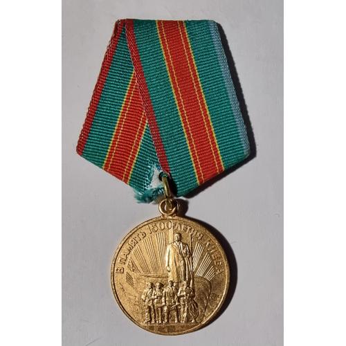 Медаль В память 1500-летия Киева 