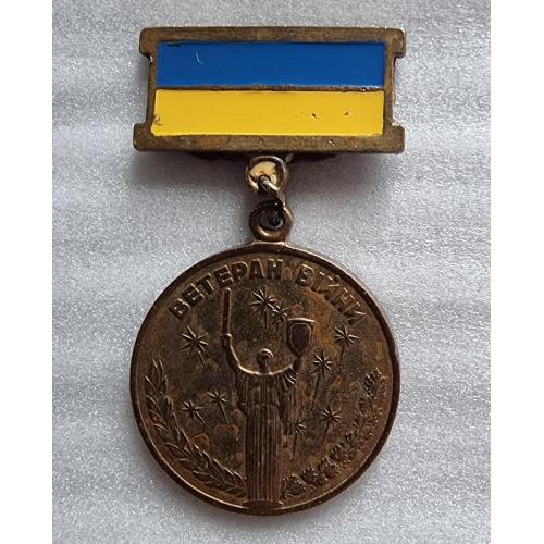 Медаль Нагрудний знак Ветеран війни учасник бойових дій 