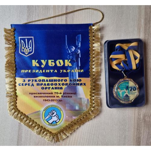 Медаль Вимпел Кубок президента України з рукопашного бою 2013  Україна Спорт Вымпел Рукопашный бой 
