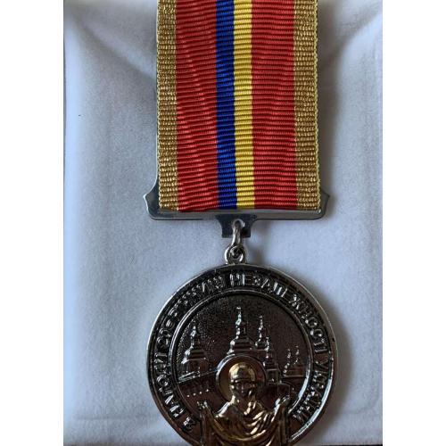 Медаль «З нагоди 20 річниці незалежності України»