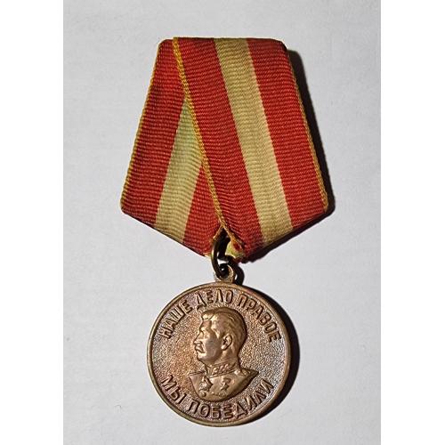 Медаль За доблестный труд в великой отечественной войне Военкомат 