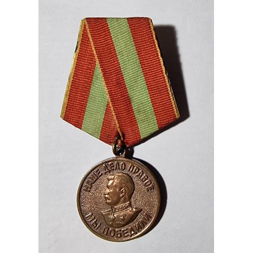 Медаль За доблестный труд в великой отечественной войне Военкомат 