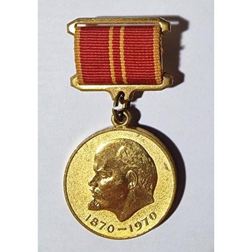 Медаль За воинскую доблесть в ознаменование 100-летия со дня рождения В.И. Ленина СССР Пропаганда 
