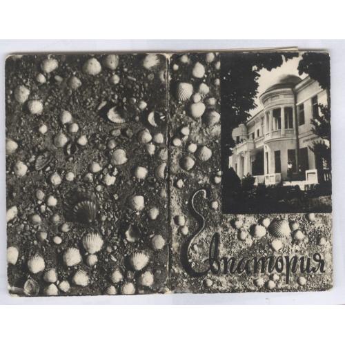 Мини буклет Евпатория 1962 Симферополь Санаторий Ударник Курортная поликлиника Читальня в парке 