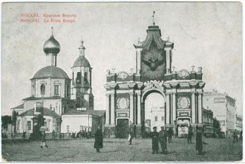 Москва Красные Ворота Moscou La Porte Rouge Церковь Россия Империя