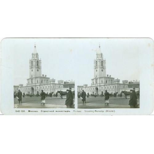 Москва Страстной монастырь Стереопара Церковь Лошадь Типы Moscou