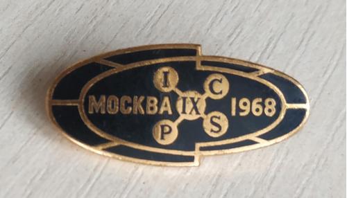  Нагрудный Знак Москва 9 Конгресс ICPS 1968 Значок СССР Badge Moscow USSR