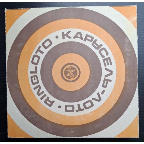 Настольная игра Карусель-лото Ringloto ПО Норма Таллин СССР Винтаж Казино Рулетка