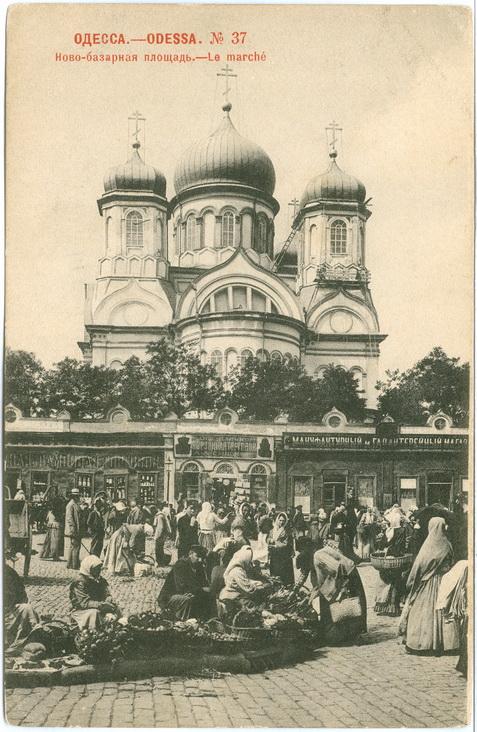 Одесса Ново Базарная площадь№ 37 Шерер 1902 год Реклама Мануфактурный и галантерейный магазин Базар
