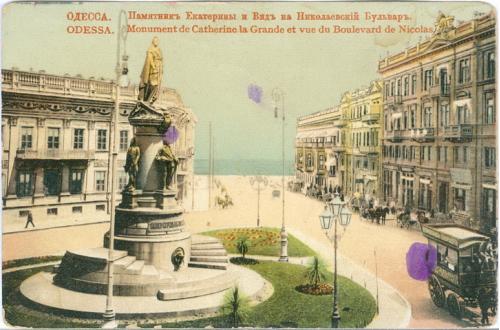 Одесса Памятник Екатерине и Вид на Николаевский бульвар Почта Херсон Петербург 1911 год Конка