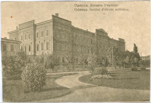 Одесса Военное Училище Изд Гефтера Асседоретфегс 1916 год