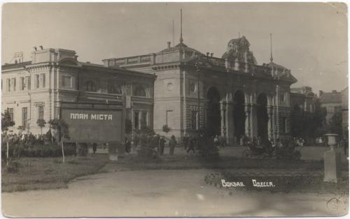 Одесса Вокзал Фото открытка 1920  годы Железная дорога Извозчик СССР Украина