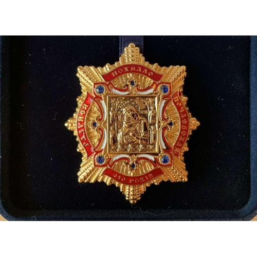 Орден Почаївської ікони Богородиці Української Православної Церкви Латунний сплав емаль стрази