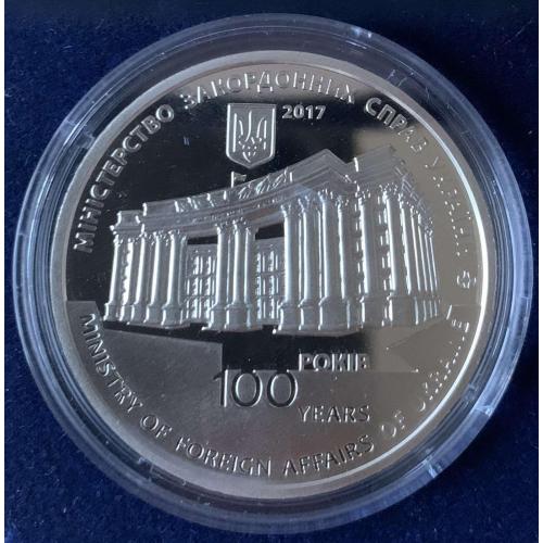 Памʼятна медаль 100 роківукраїнської дипломатичної служби 2017 