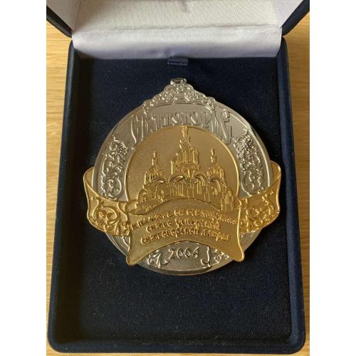 Памятная медаль об освящении Свято-Успенской Святогорской Лавры