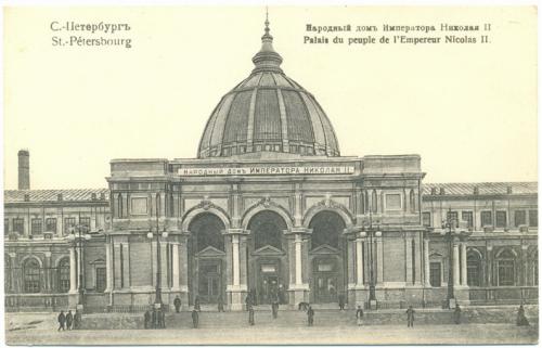 Петроград Народный дом Императора Николая ІІ  № 123 Петербург Почта 1912 год Керчь