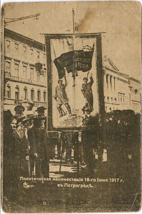 Петроград Петербург Политическая манифестация 1917 год Россия Империя