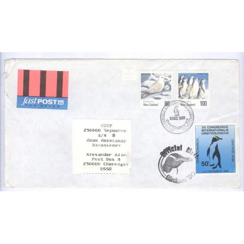 Письмо Ричмонд Нельсон Чернигов 1990 Пингвин 20 конгресс по орнитологии