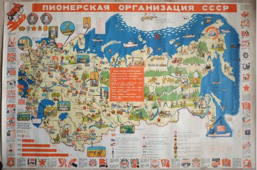 Плакат Пионерская организация СССР Пионер Скаут Пропаганда Poster Pioneer organization Scout USSR 