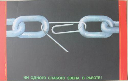 Плакат СССР  Худ. Кирке  Агитация Пропаганда