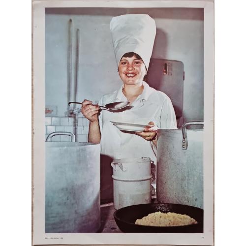 Плакат СССР Женщина повар 1986 Кулинария Столовая Кафе Ресторан Издательство Киев Мистецтво Київ