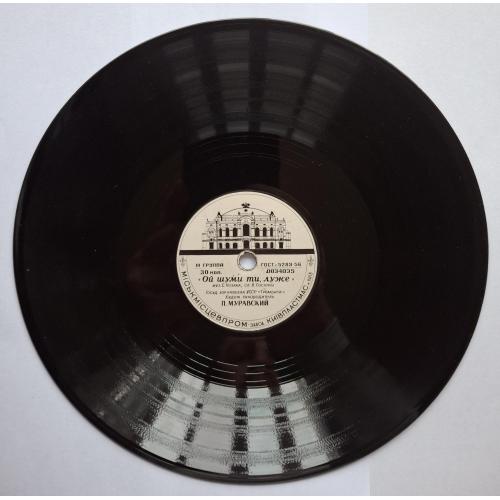 Винил Пластинка патефон Київ Хоровая капелла Трембита П Муравский Ой шуми ти луже Ой за гори камяної