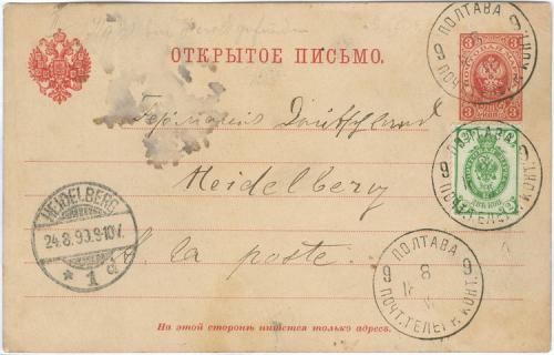 Почтовая карточка Маркированная ПК 1899 год Почта Полтава Хейдельберг Германия Украина