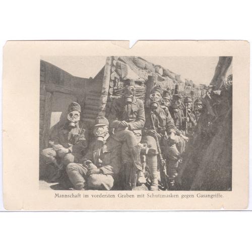 Противогаз Первая мировая война Mannschhaft im vordersten Graben mit Schutzmasken gegen Gasangriffe