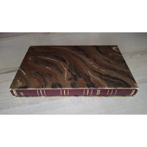 Репринт Кобзарь Тараса Шевченка Коштом Платона Семеренка В друкарні Куліша 1860 Київ Дніпро 1981