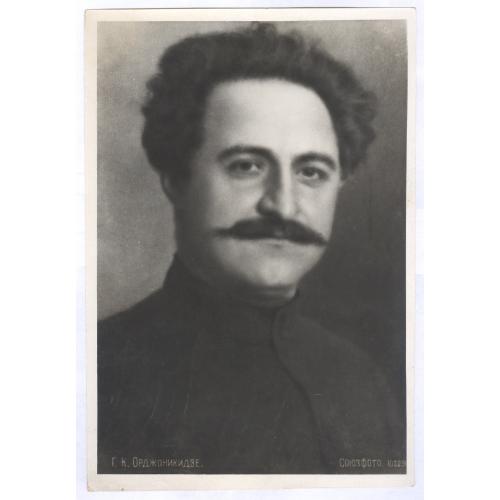  Г. К. Орджоникидзе Авторское право принадлежит Союзфото Москва СССР Пропаганда