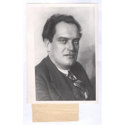 Репродукция Союзфото В.В. Куйбышев СССР Пропаганда Фотохроника ТАСС