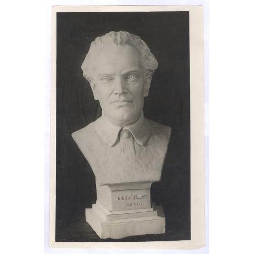 Репродукция Союзфото БюстВ.В. Куйбышева Скульптор Бешенковский Пропаганда Агентство Фотохроника