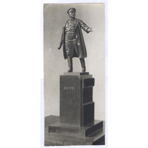 Репродукция Союзфото Проект памятника С.М. Кирову СССР Пропаганда Агентство Фотохроника 