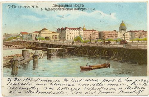 С Петербург Дворцовый мост и Адмиралтейская Набережная Почта 1902 год Франция Париж Россия Империя