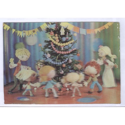 С Новым Годом Стерео Открытка Новый год елка дети хоровод Фото О. Гуменюк 1976 Мистецтво Київ