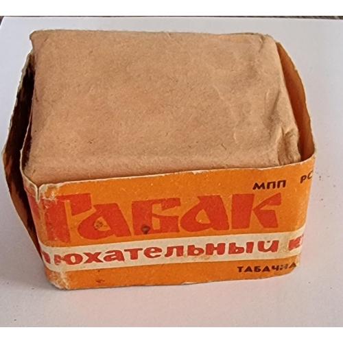 Табак нюхательный МПП РСФСР Ростабакпром Табачная фабрика г. Моршанск