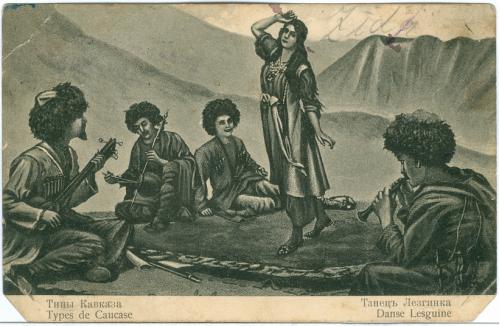 Типы Кавказа Танец Лезгинка Почта 1909 год Батум Феодосия