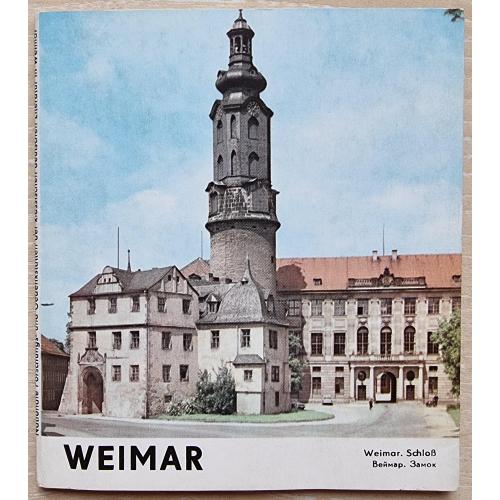 Веймар Буклет раскладушка Набор открыток Музей Гете Гердер Дом Листа Рояль Шиллер Weimar Schlob