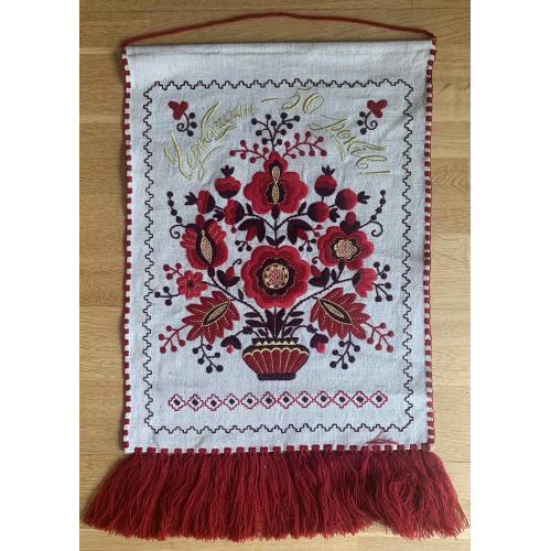 Вишиване панно  «Черкащині - 50 років» Ручна робота Творча майстерня Олександра Теліженко 2004 Черка