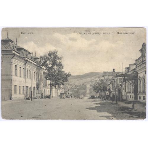 Вольск Тверская улица вниз от Московской Изд. И. М. Гольдфейн Почта 1919 Пенза вокзал Ресторан